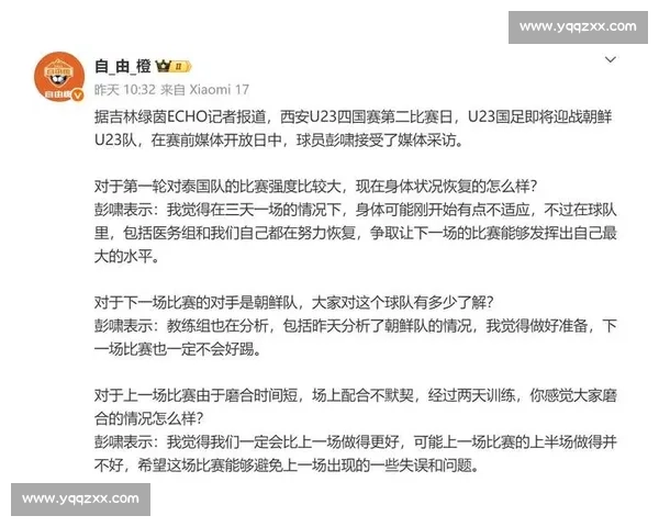 中国香港对阵朝鲜赛前全解析 战术对比与球员焦点预测